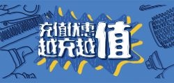 电费充值平台代理合作的利益是什么？