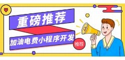 如何在加油卡地推中有效传递核心优势？