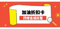 加油卡地推如何在竞争激烈的市场中脱颖而出？