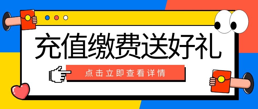折扣电费 卡渠道 如何对接