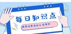 折扣话费代理充值是否支持固定金额充值？
