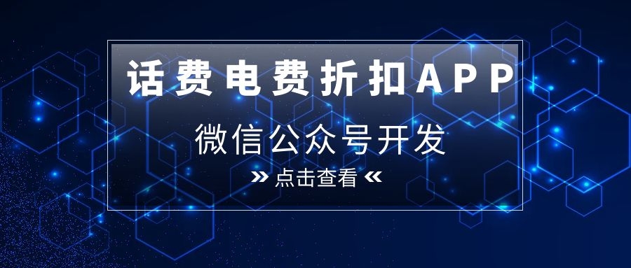 9折快充话费|交话费快充