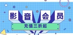 特价API影视接口充值渠道有何优势？