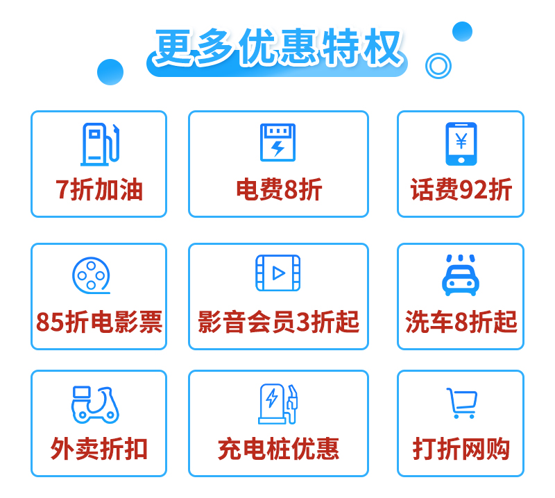 解锁实惠！领取电费折扣卡享受瞬间优惠》~