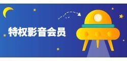 影音会员折扣平台如何适应快速变化的市场？