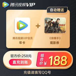 影音会员折扣渠道在哪找