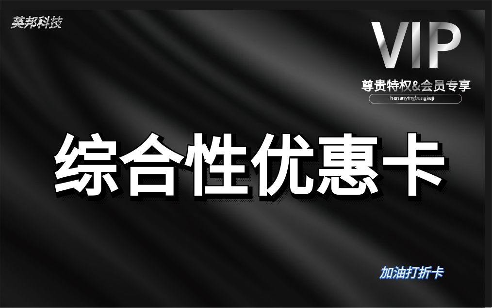英邦科技礼品卡系统开发如何满足个性化定制需求？