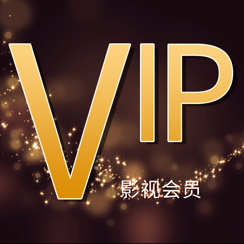 影音会员折扣系统对接怎么运营