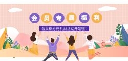 如何选择积分礼品供应链？