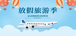 旅游卡让旅行 更轻松