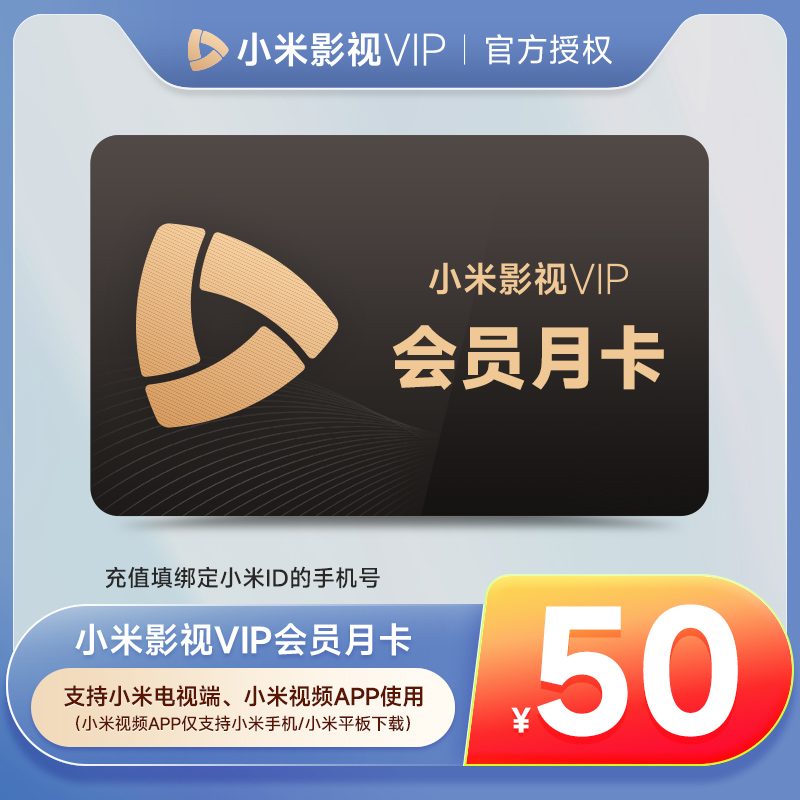 .影音会员折扣接口在哪找