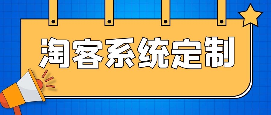 如何在淘客返利app制作中应对市场变化与技术变革？