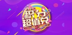 商城积分兑换聚合供应链如何降低运营成本？