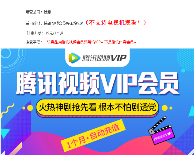抓住影音会员充值优惠