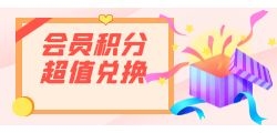 积分商城商品供应链模式有哪些类型？