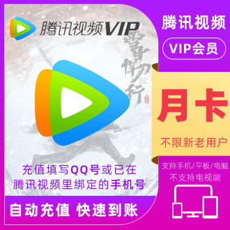 影音会员折扣来袭