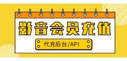 影音会员折扣渠道对消费者有何好处？