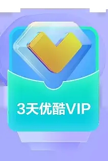 影音会员折扣助力