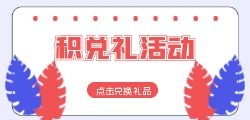 积分商城供应链公司有哪些服务优势？