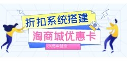 深入了解折扣卡项目，发现更多省钱秘诀