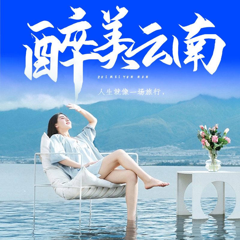 旅游卡渠道开启旅行之门