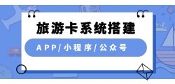 如何加入旅游卡的合作伙伴网络？