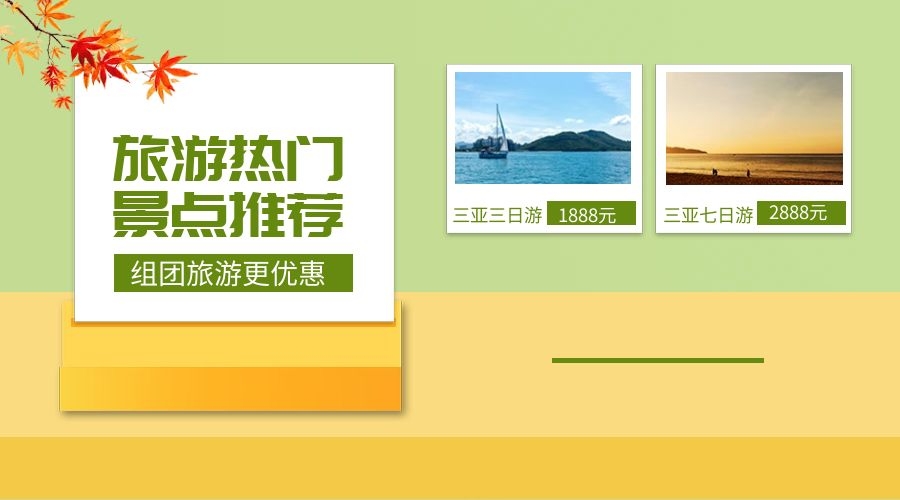 一卡通行，旅游无忧——旅游卡APP全新上线