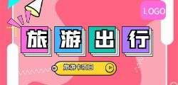 地推旅游卡折扣卡旅游省钱新方式