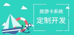 免费旅游卡代理流程是怎样的？