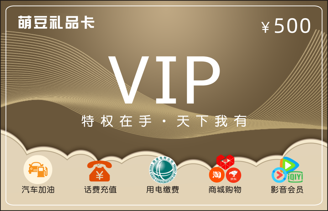 代理一元折扣卡，实现事业腾飞
