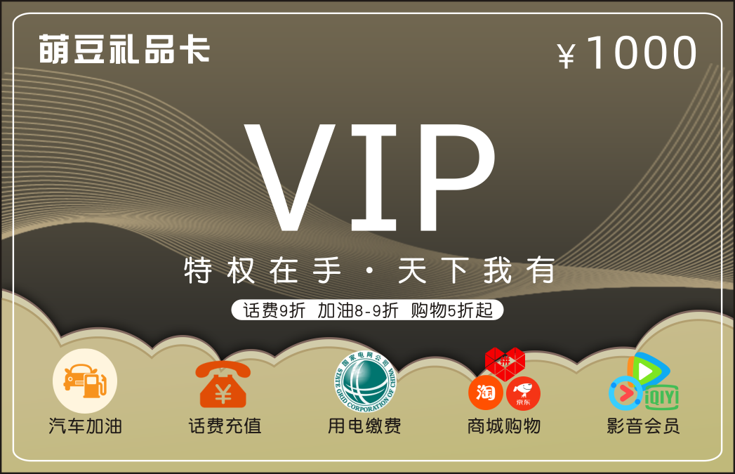 一元折扣卡加盟，轻松实现财富自由