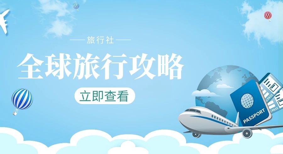旅游卡APP：旅游新风尚，一卡在手