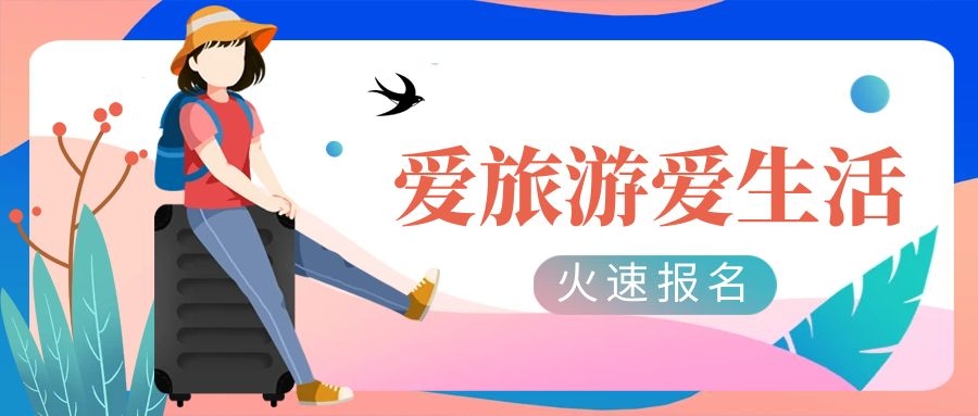 旅游卡怎么地推用情感连接用户