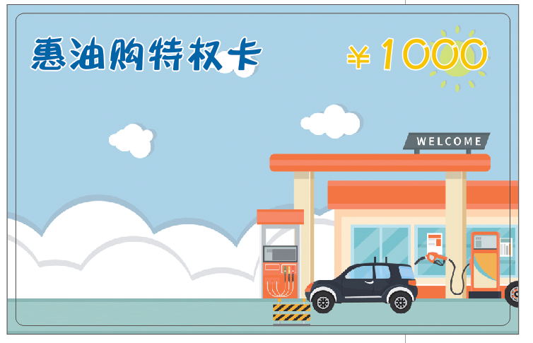 一元折扣卡项目，助力创业者走向成功