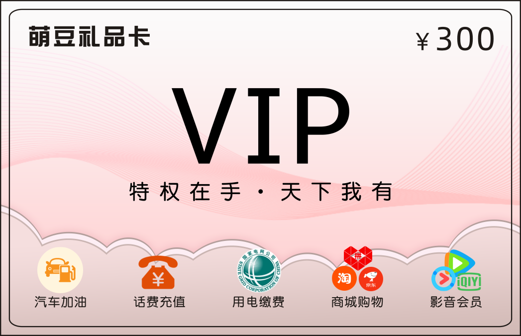 一元折扣卡加盟，开启财富新征程