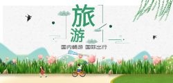 旅游卡折扣卡地推活动畅游更省钱