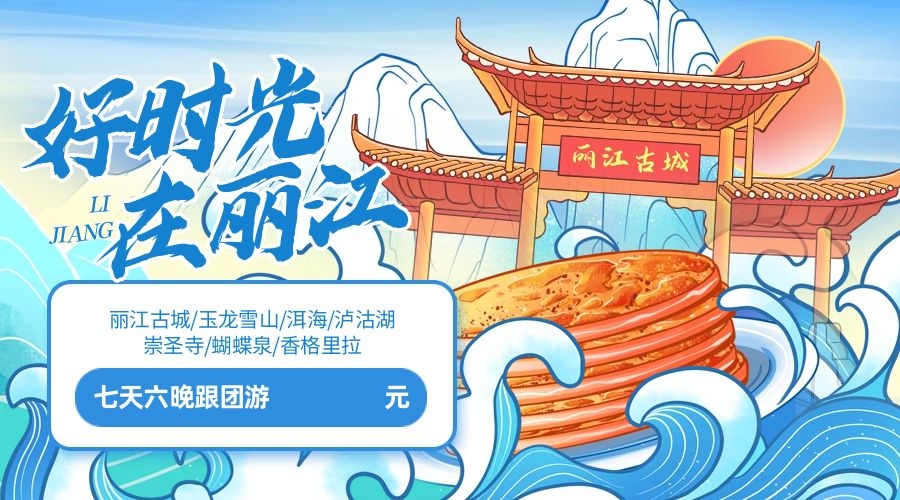 穿越四季：全国风光体验年卡 —— 与时光同行，尽揽四时之美