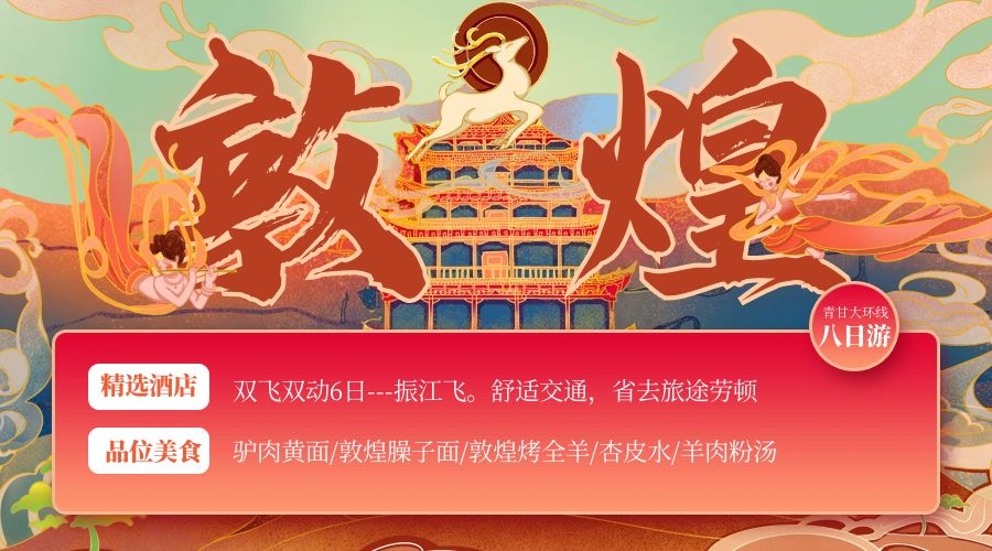 加盟旅游卡项目，开启财富之旅，共创美好未来