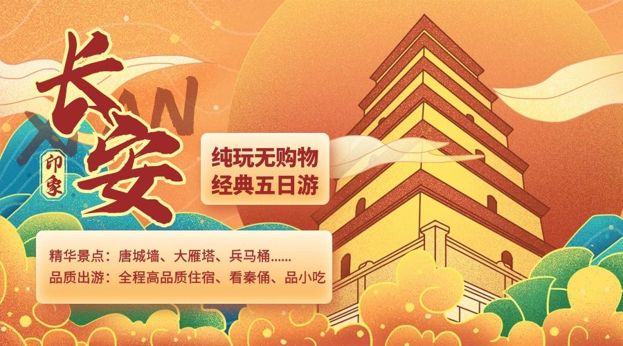 旅游卡加盟项目，一站式解决方案，让您轻松踏上财富之路