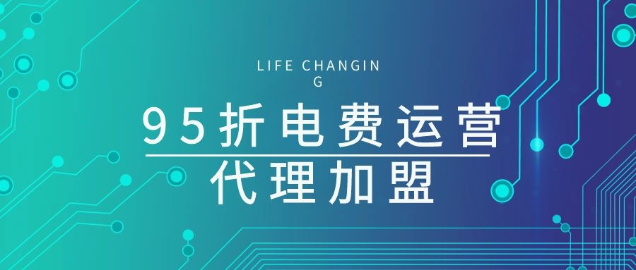 携手一元折扣卡代理加盟，共创辉煌事业