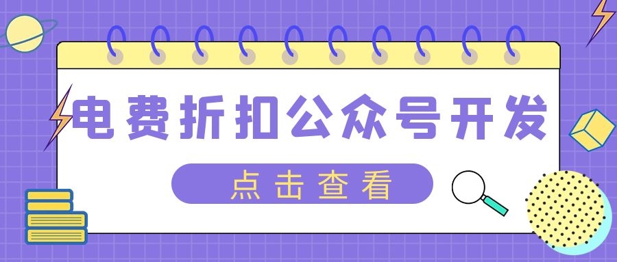 话费充值折扣卡，轻松省钱