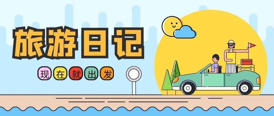智慧旅游卡，畅游全球，畅享便捷