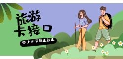 旅游API接口有哪些安全保障措施？