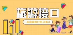 怎样建立长期稳定的旅游资源对接关系？
