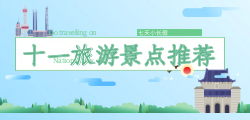  旅游卡地推项目能做吗？