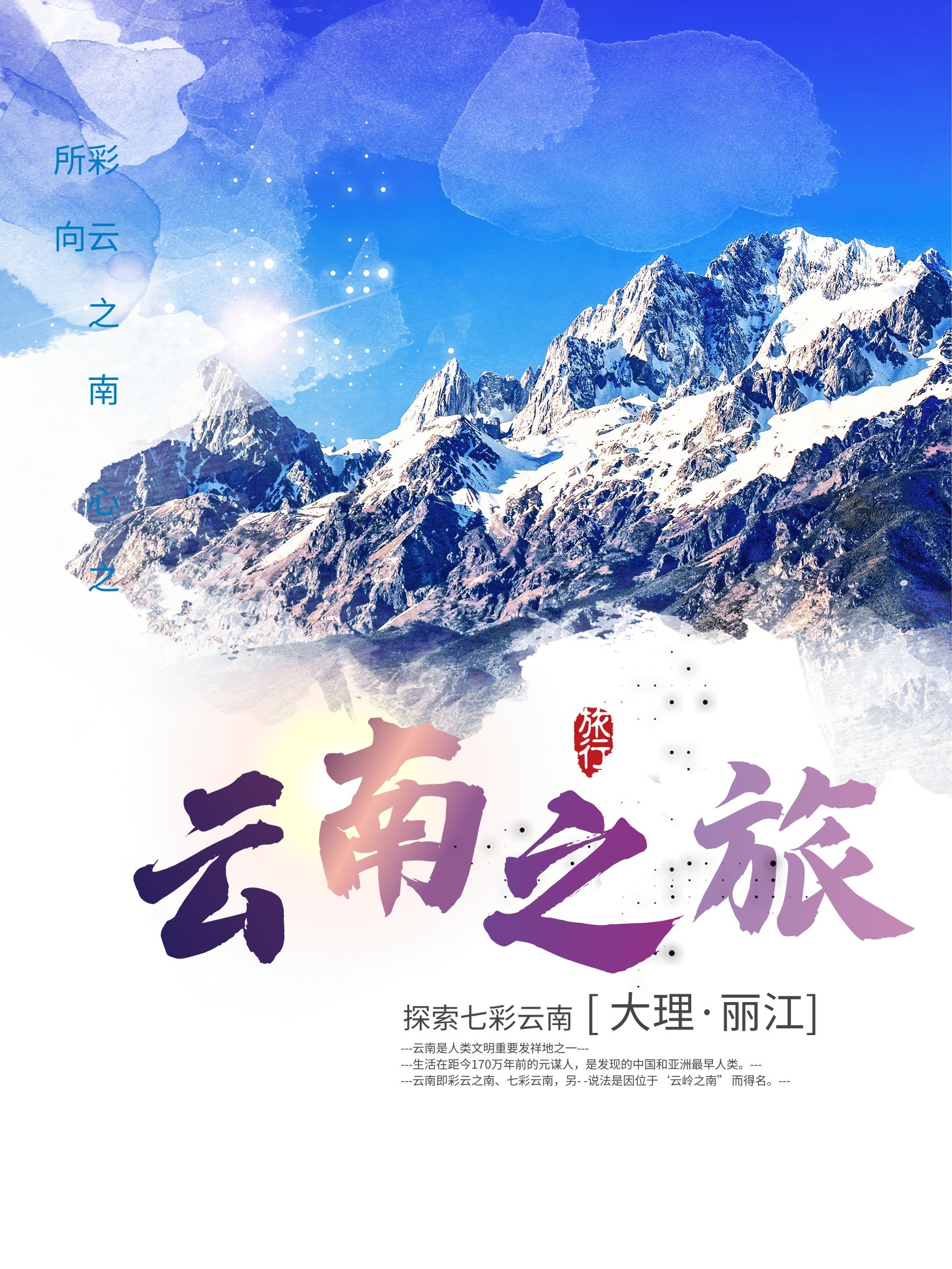 让旅行更简单，旅游卡APP邀您启程