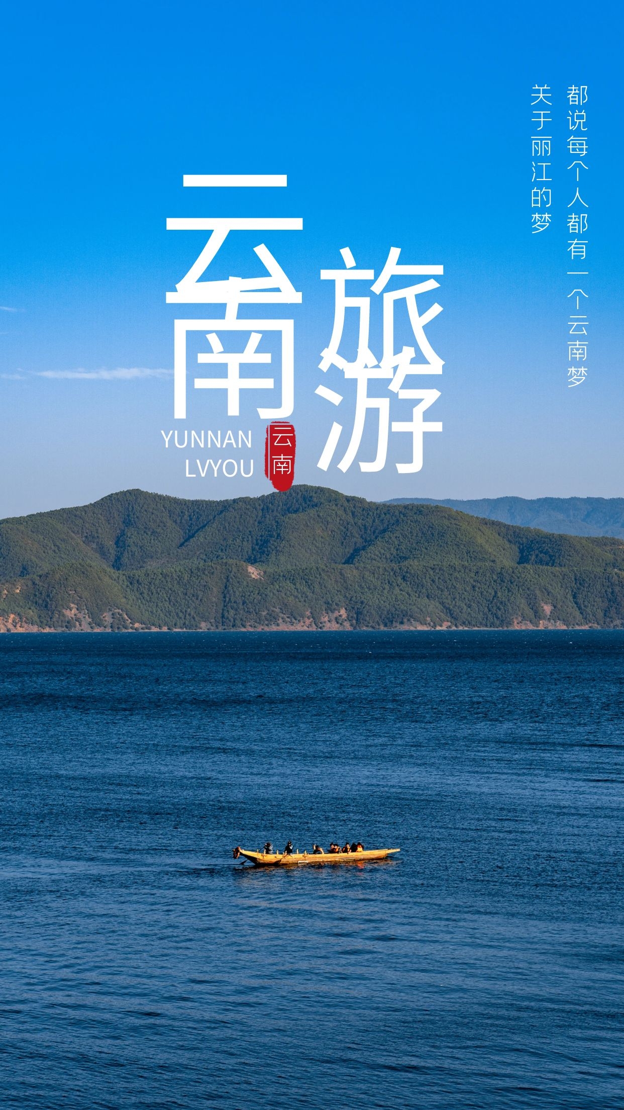 旅行新体验，旅游卡APP打造完美行程