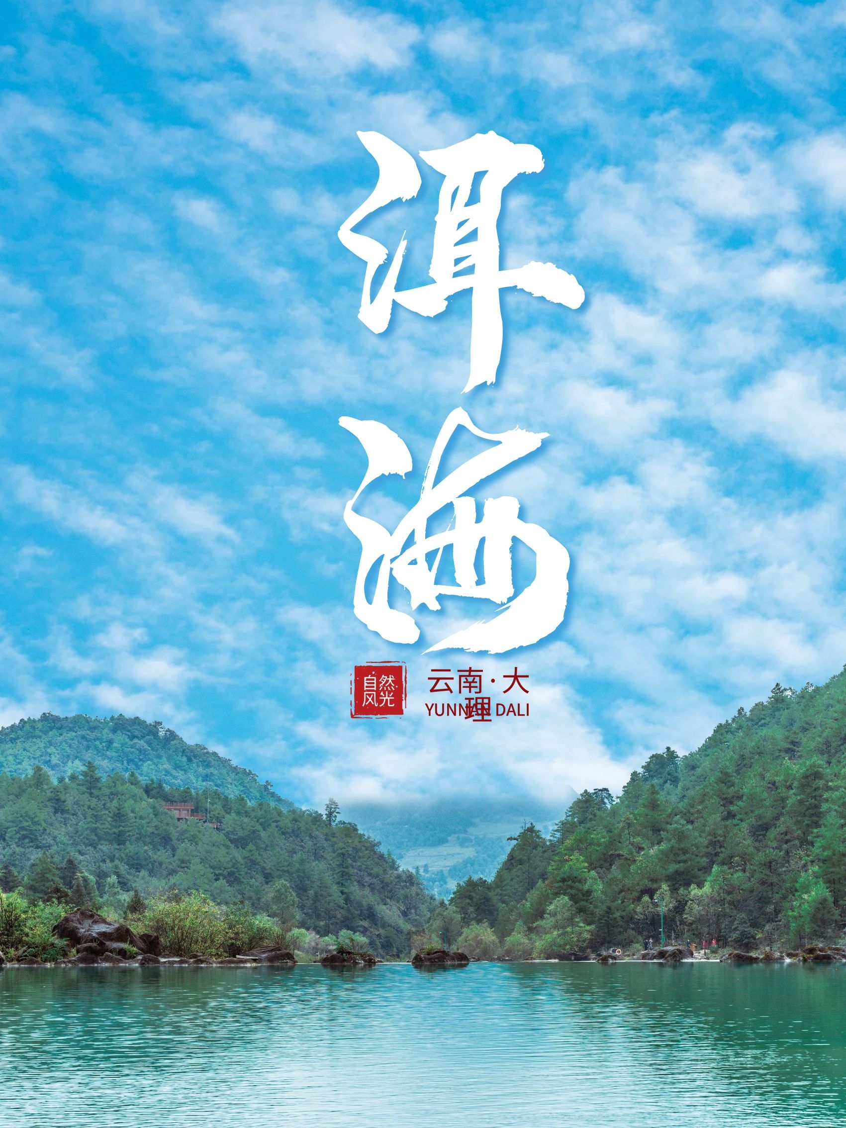 全国旅游卡带你畅游神州大地