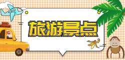 旅游卡系统项目
