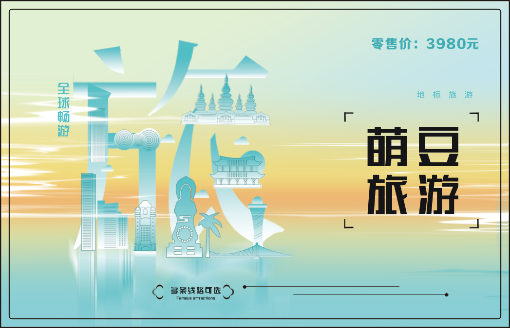 旅游卡系统搭建与商家合作降低成本